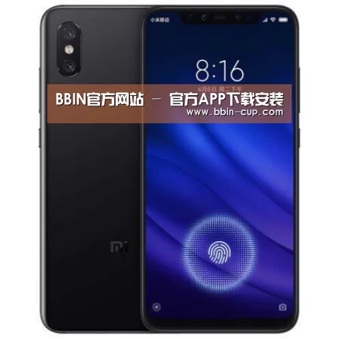 小米8屏幕指纹版 6GB+128GB 黑色 全网通4G 双卡双待 全面屏拍照智能游戏手机