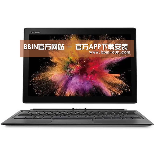 MIIX520 二合一笔记本12.2英寸 i7