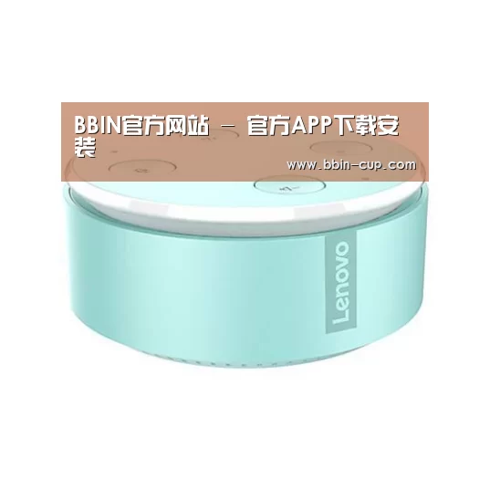 联想智能音箱MINI