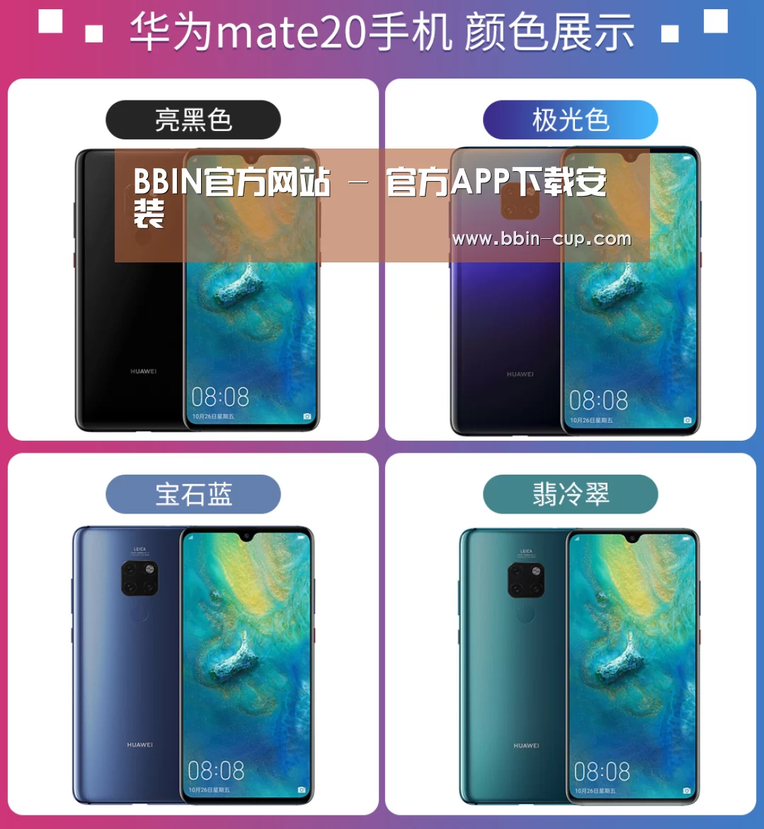 华为无线快充手机(图1)