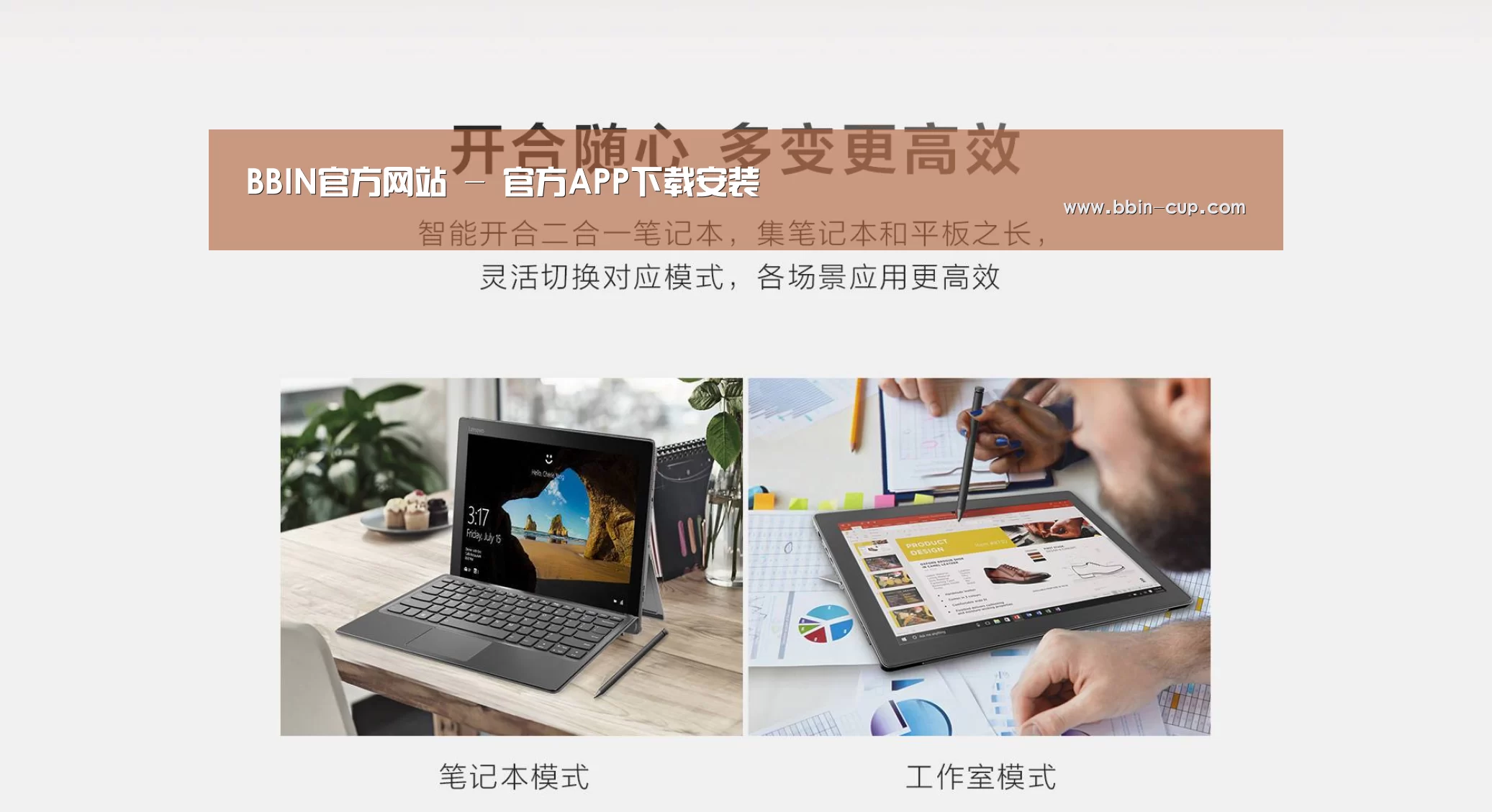 MIIX 520 酷睿i5笔记本(图1) MIIX 520 酷睿i5笔记本(图1)