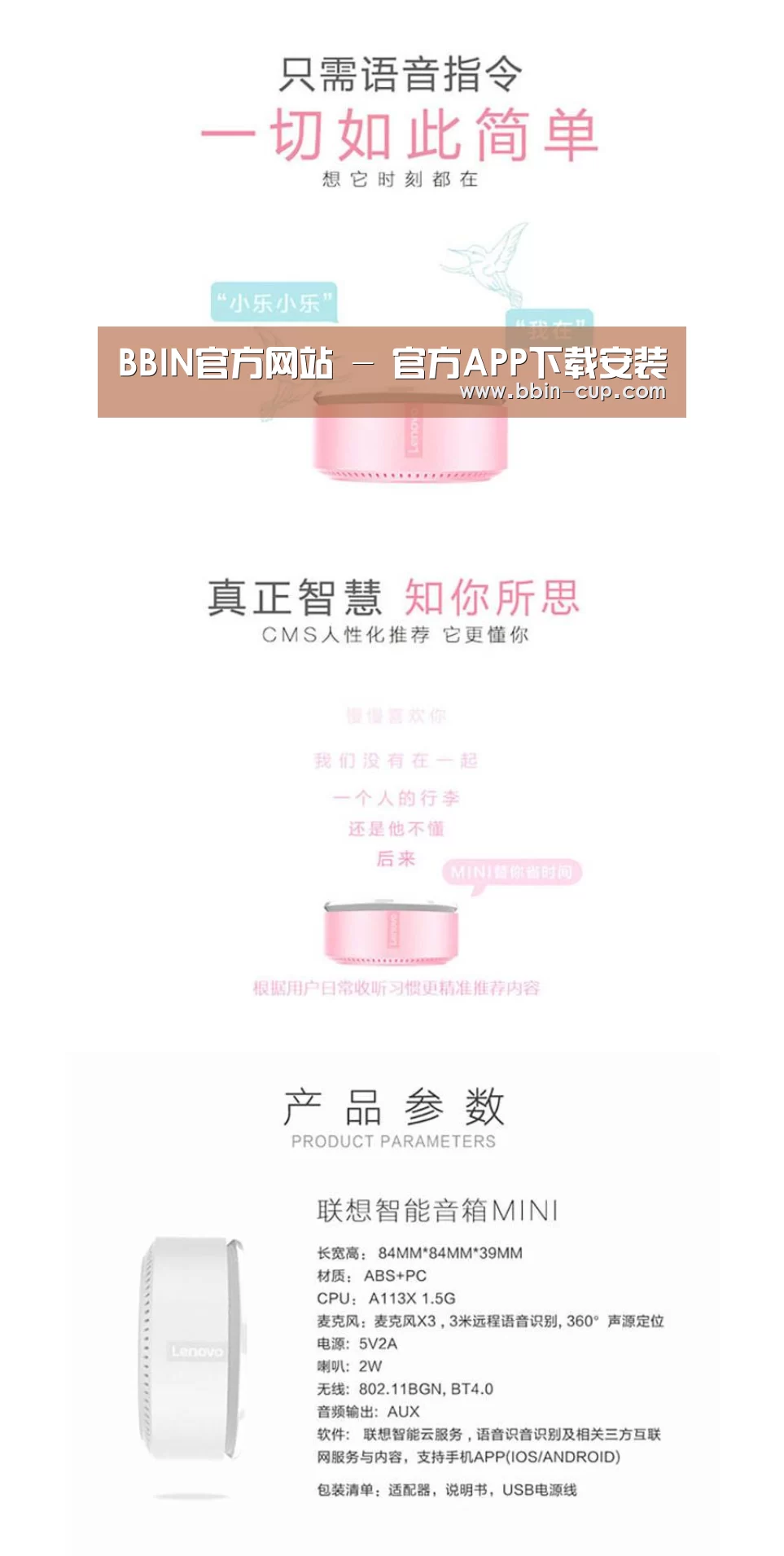 联想智能音箱MINI(图1) 联想智能音箱MINI(图1)