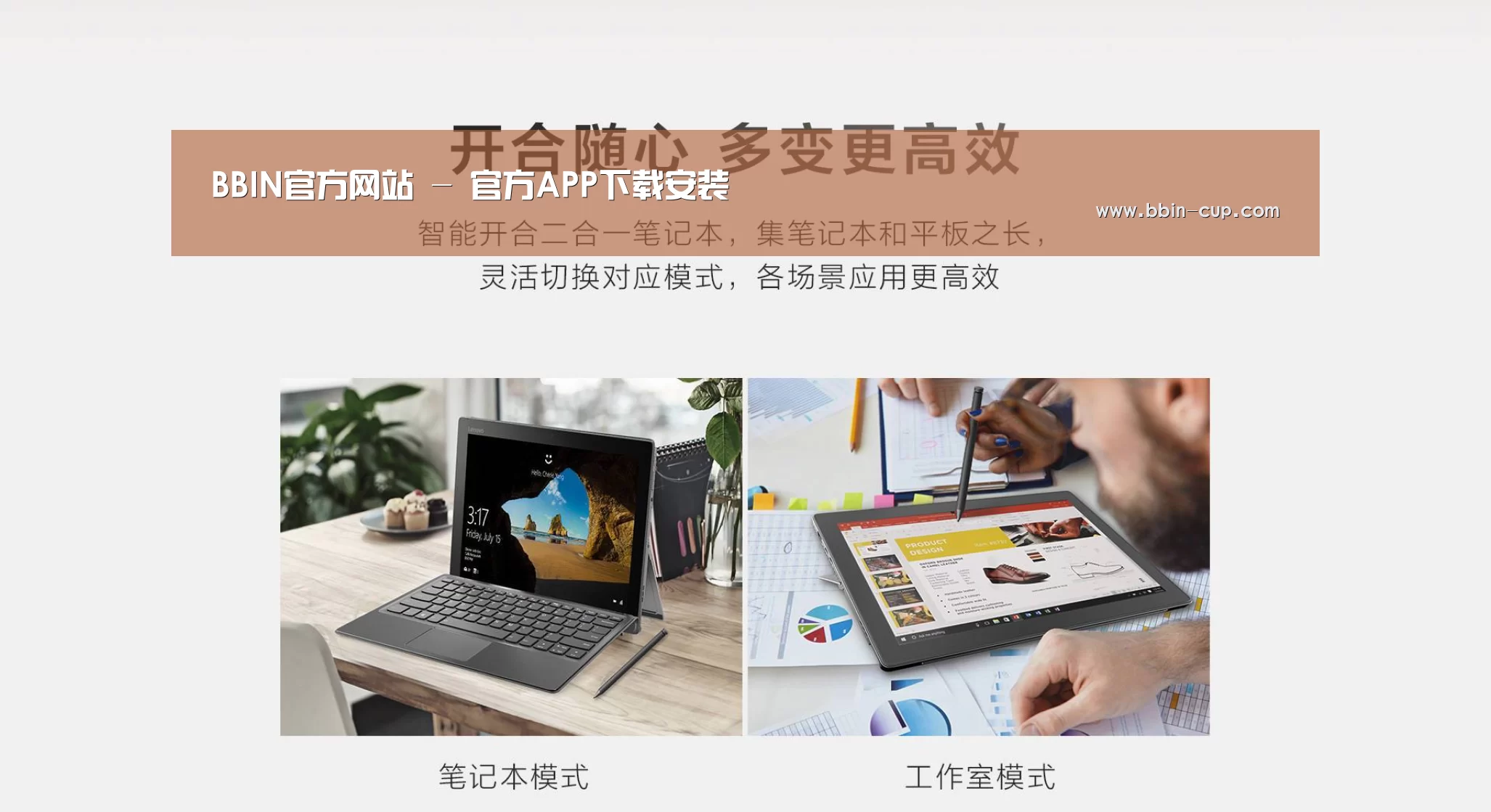 MIIX520 二合一笔记本12.2英寸 i7(图1)