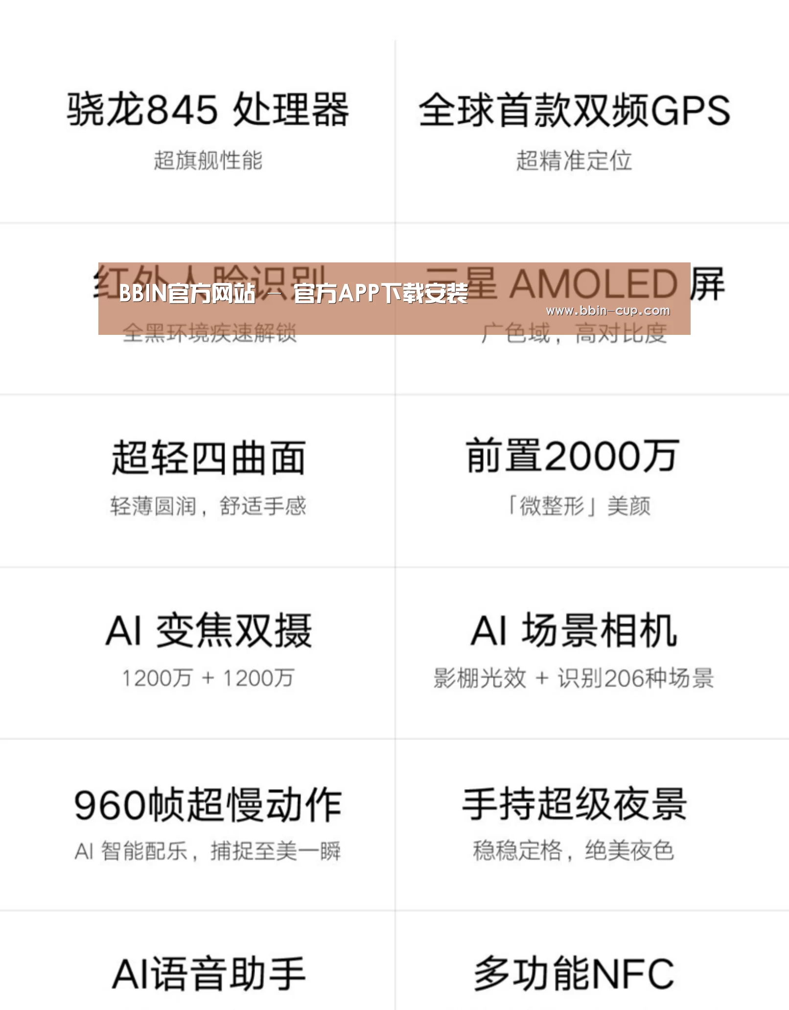 小米8屏幕指纹版 6GB+128GB 黑色 全网通4G 双卡双待 全面屏拍照智能游戏手机(图2) 小米8屏幕指纹版 6GB+128GB 黑色 全网通4G 双卡双待 全面屏拍照智能游戏手机(图2)
