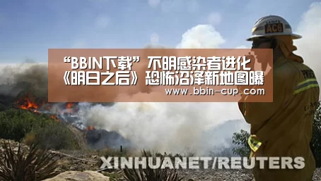 BBIN下载