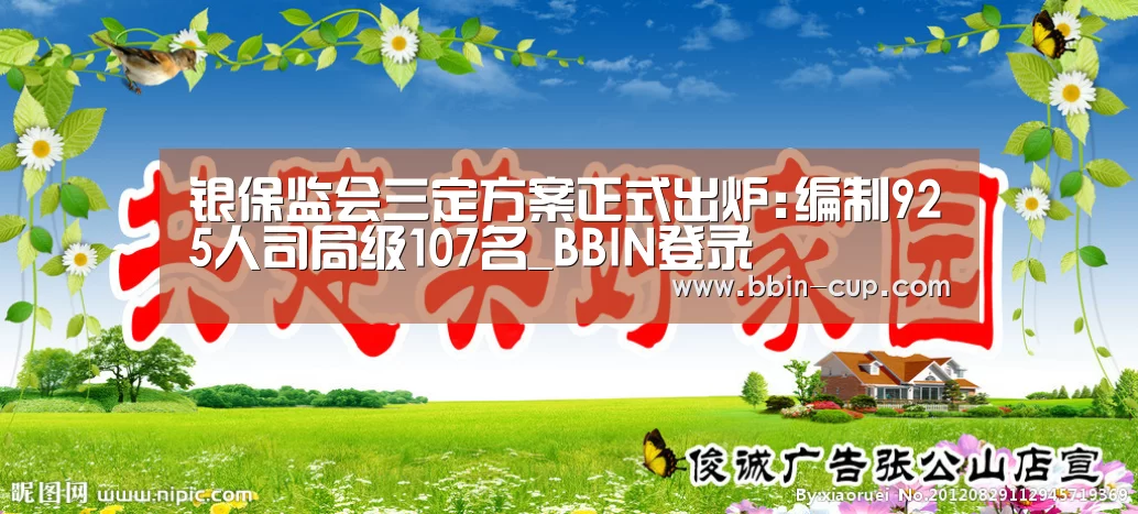 BBIN官网