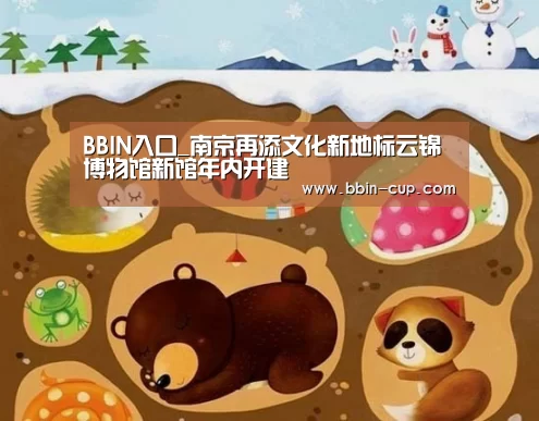 BBIN入口