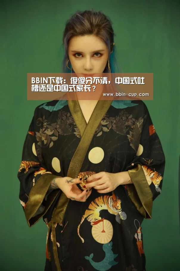 BBIN下载