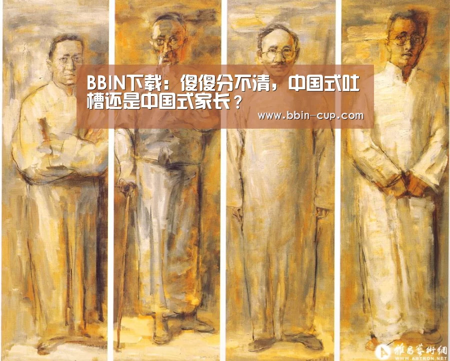 BBIN下载