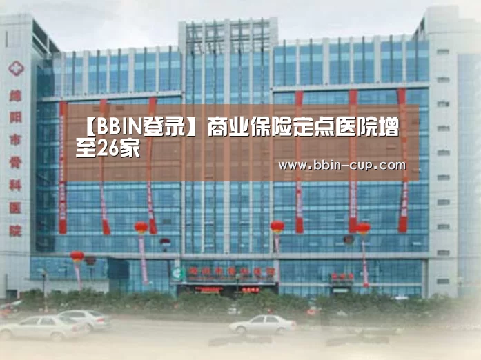 BBIN登录