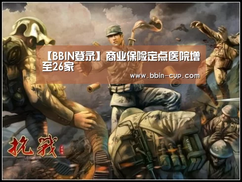 BBIN下载