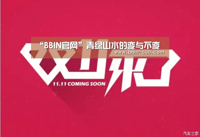 BBIN入口