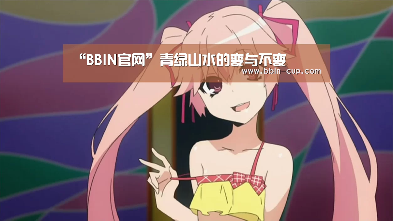 BBIN下载