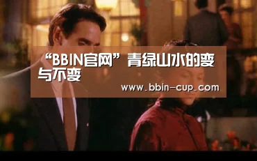 BBIN登录