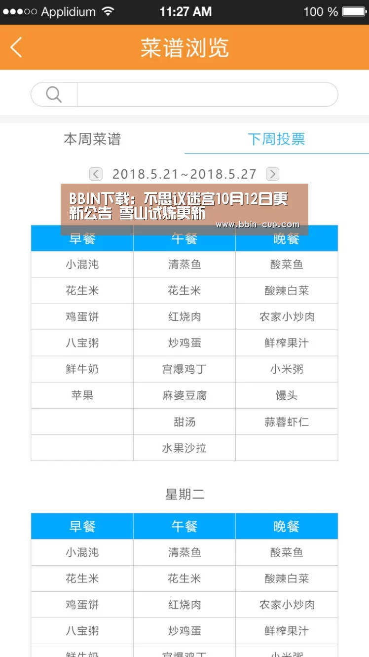 BBIN官网