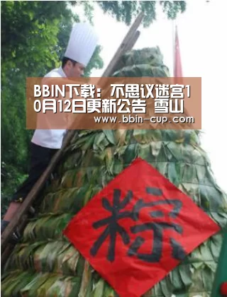 BBIN入口