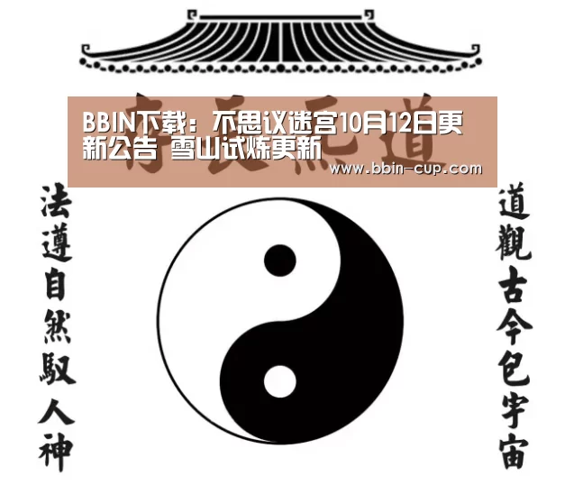 BBIN登录