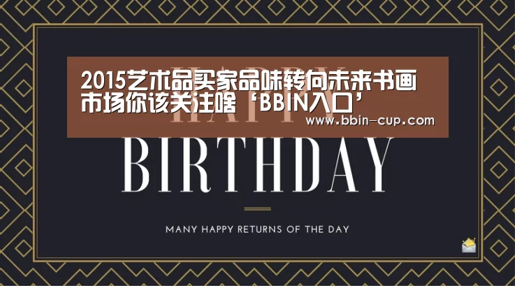 BBIN官网