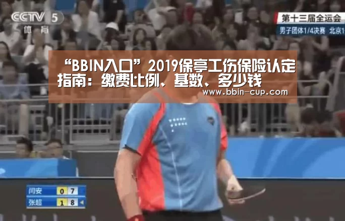 BBIN入口