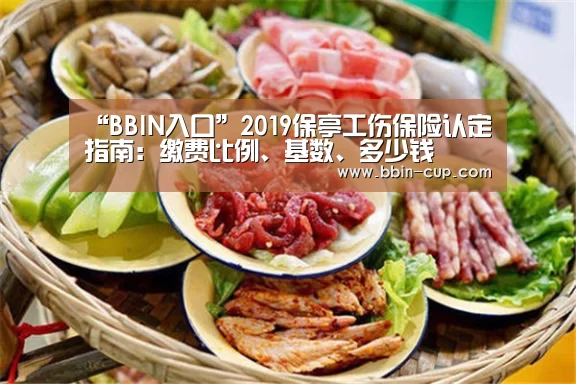 BBIN入口