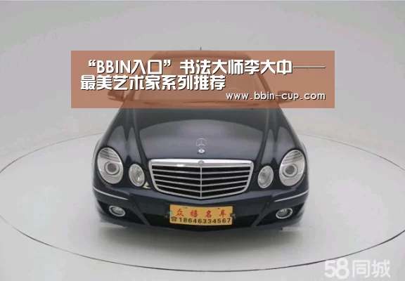 BBIN入口