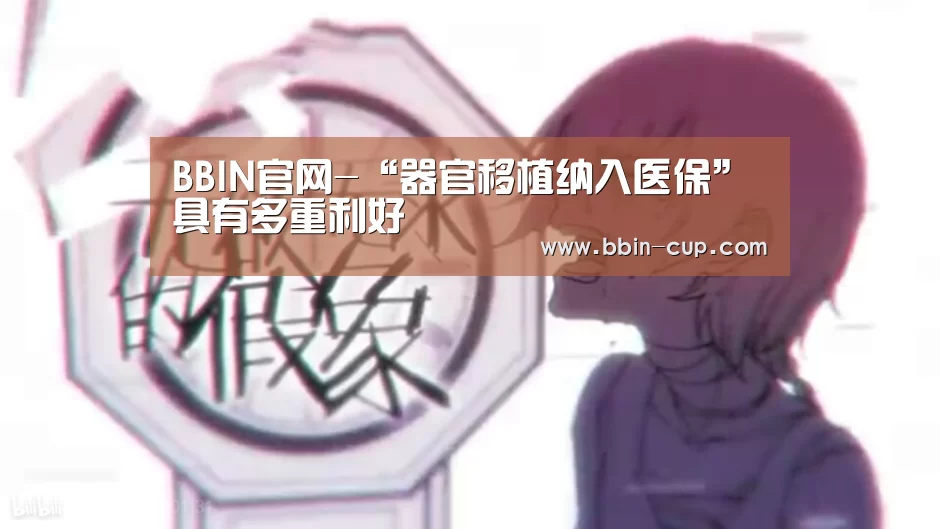 BBIN官网