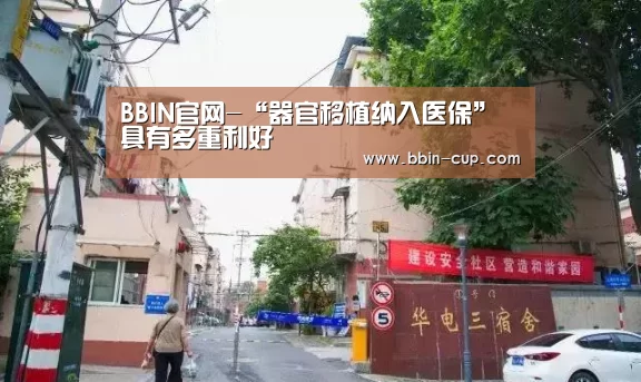 BBIN入口