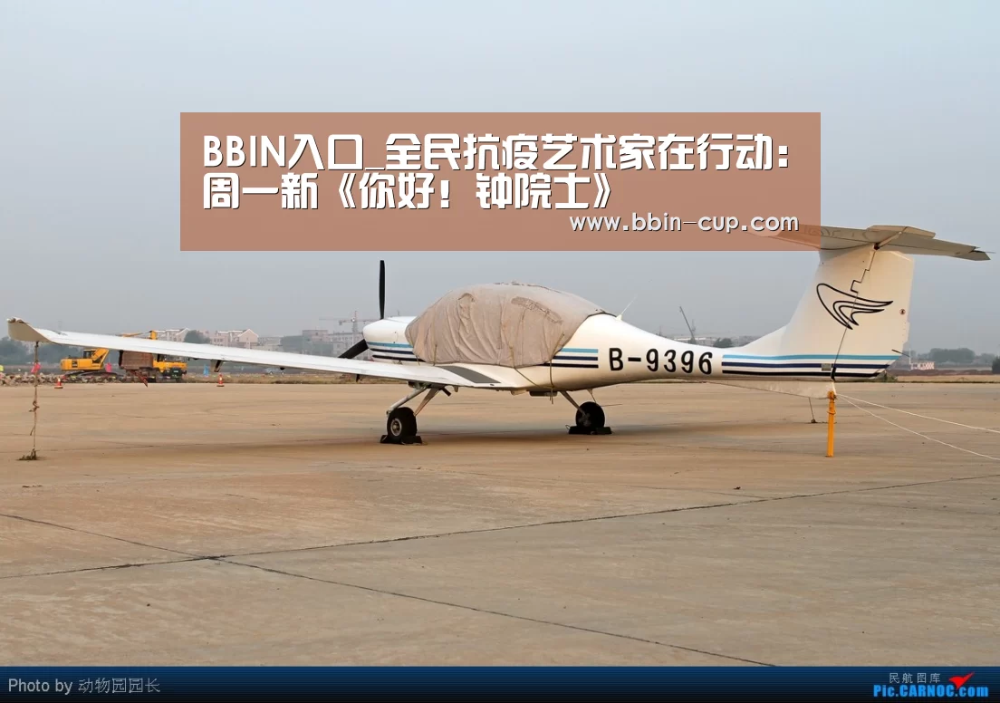 BBIN入口