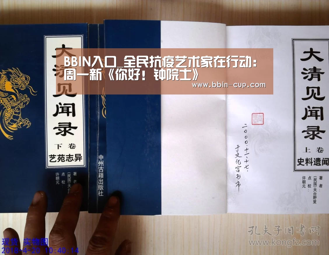 BBIN入口