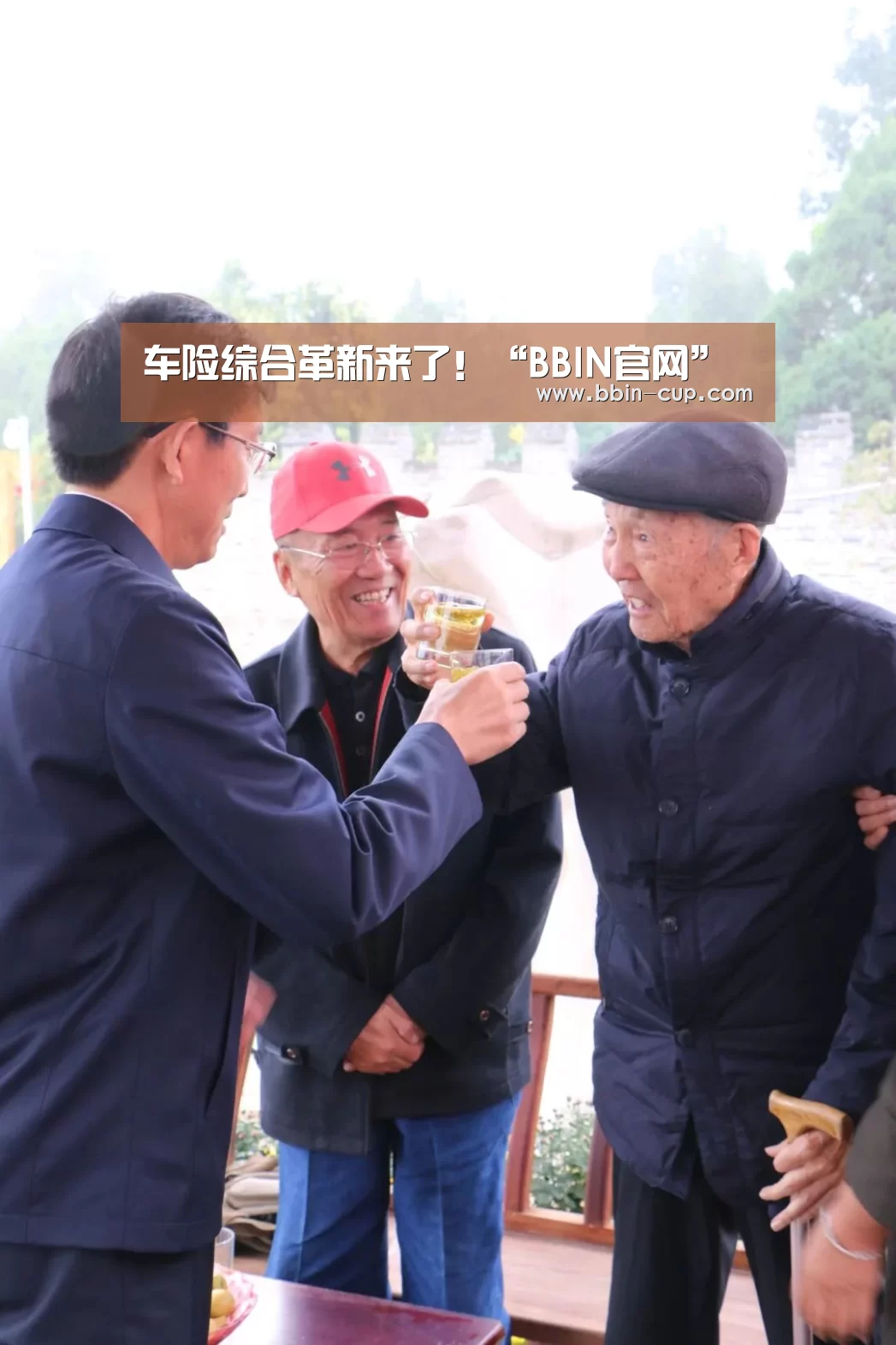 车险综合革新来了!“BBIN官网”(图1) BBIN登录