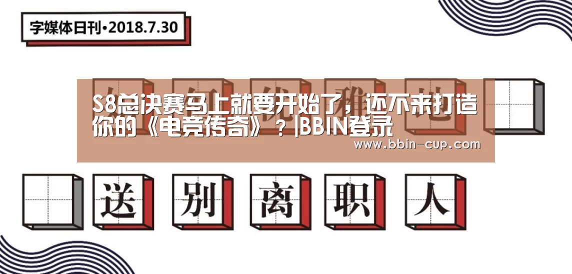 BBIN下载