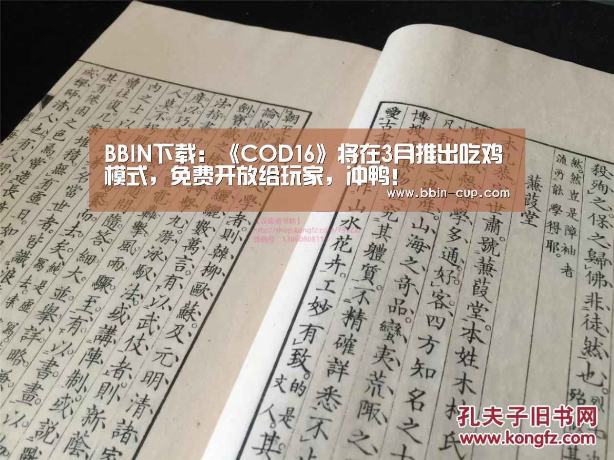 BBIN入口