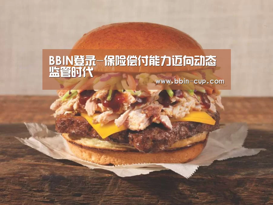 BBIN入口