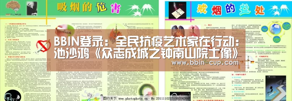 BBIN登录:全民抗疫艺术家在行动:池沙鸿《众志成城之钟南山院士像》(图1) BBIN下载