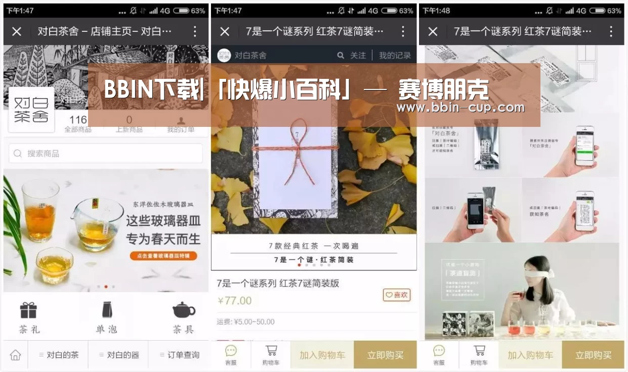 BBIN下载|「快爆小百科」— 赛博朋克(图1) BBIN入口